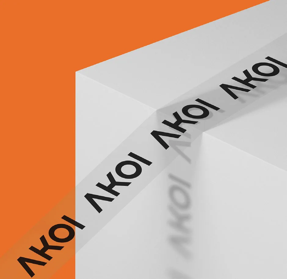 White box wrapped in Akoi branded tape over an orange background